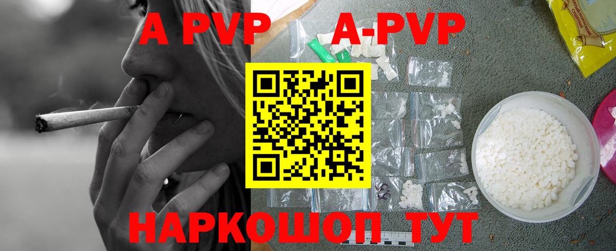 Десногорск  Alfa_PVP  A PVP мука  Вход с VPN  дарнет шоп  Alpha-PVP СК КРИС 