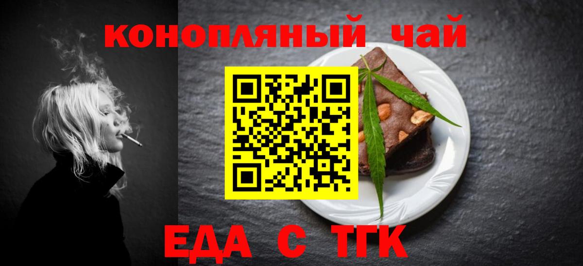 Cannafood конопля  Вход с VPN  Десногорск 