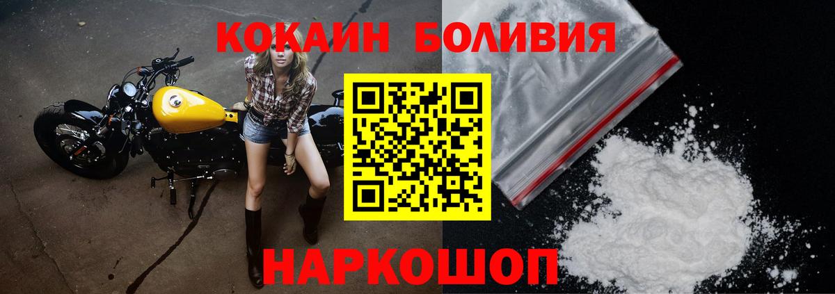 COCAIN FishScale  Вход с VPN  COCAIN 99%  Десногорск 