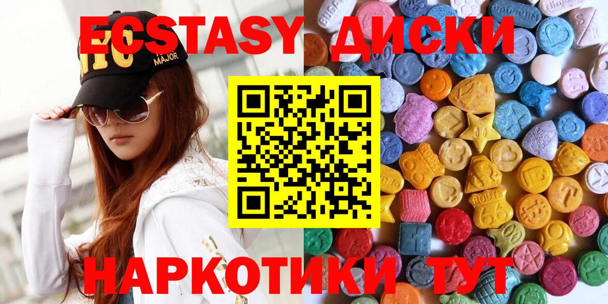 Ecstasy XTC Десногорск