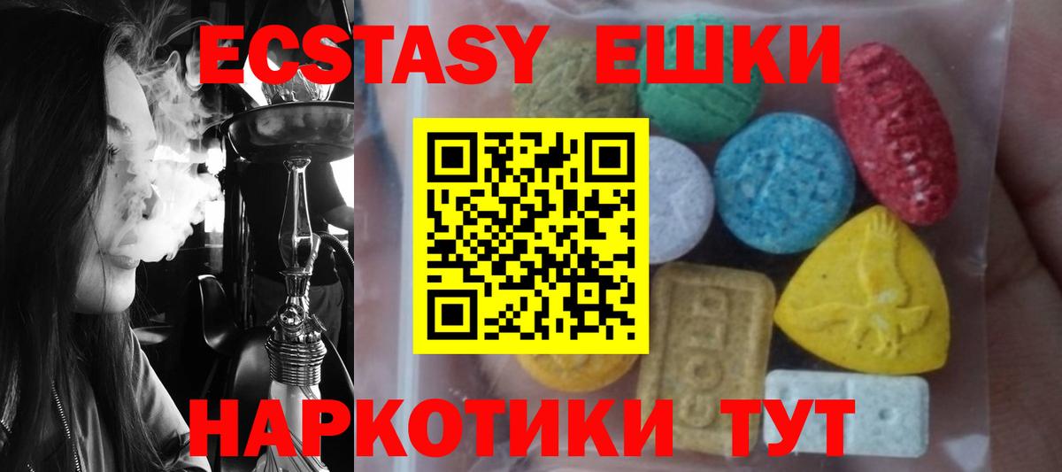 ЭКСТАЗИ диски  Экстази диски  Десногорск  Вход с VPN 