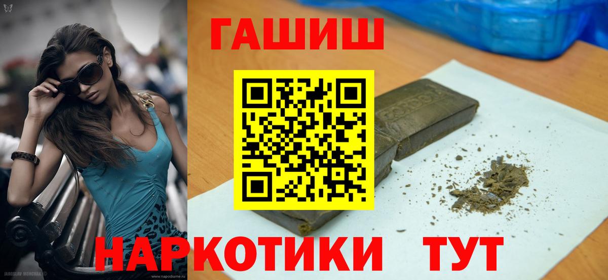 Гашиш хэш  Вход с VPN  Десногорск  ГАШИШ Ice-O-Lator 