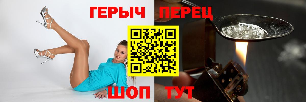 Десногорск  Героин VHQ  Вход с VPN 
