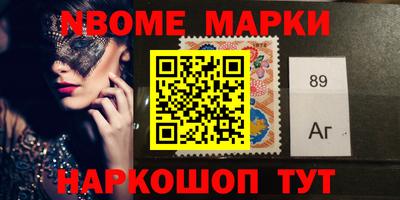 марки nbome Ликино-Дулёво
