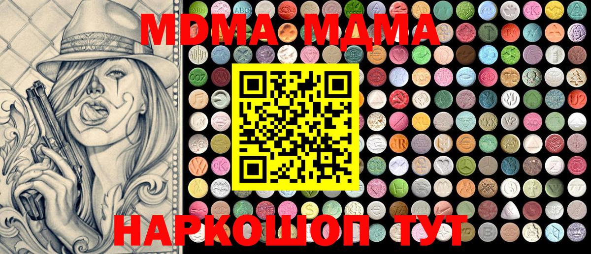 MDMA VHQ  МДМА crystal  Вход с VPN  Десногорск 