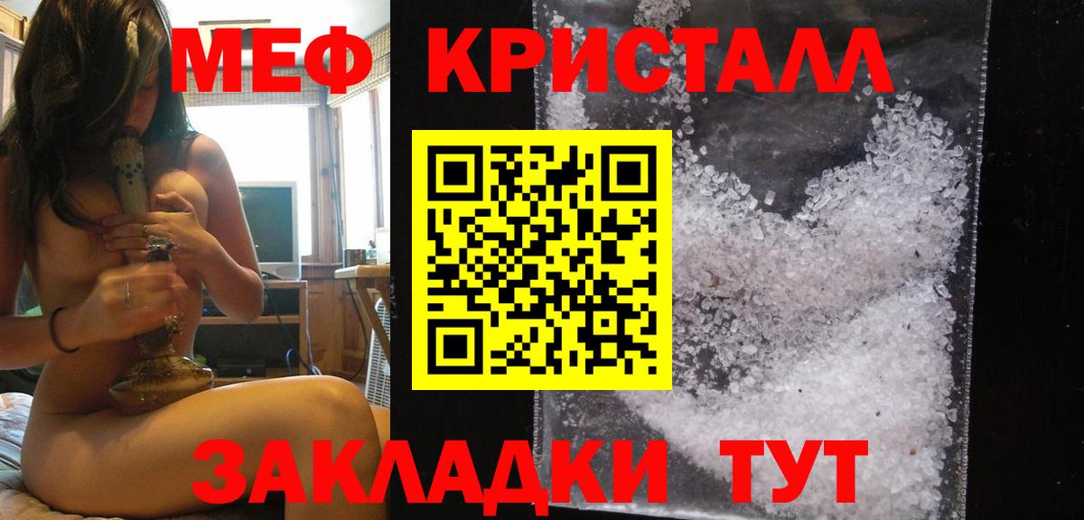 Десногорск  МЕФ  Меф  МЕФ mephedrone  Вход с VPN 