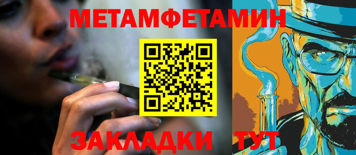 Десногорск  МЕТАМФЕТАМИН пудра  Вход с VPN 