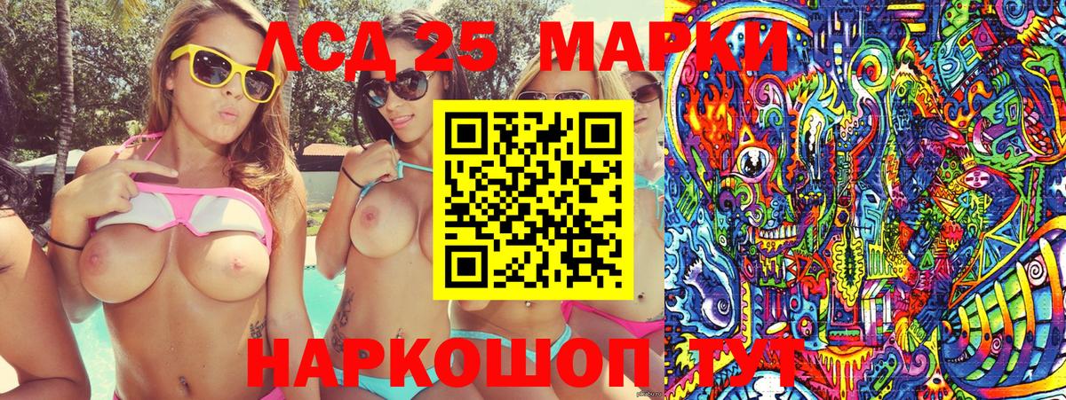 Десногорск  Наркотические марки 1500мкг  Вход с VPN 