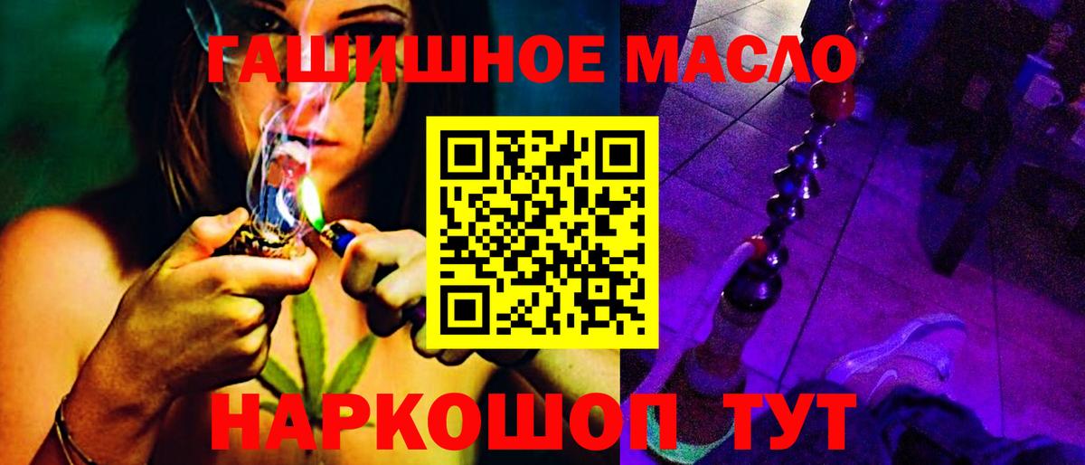 Десногорск  Дистиллят ТГК THC oil  Вход с VPN 