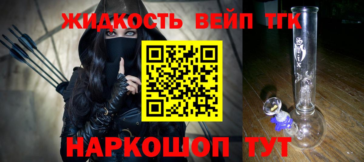 ТГК Wax Десногорск