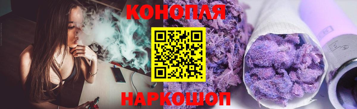Бошки Шишки Ganja Десногорск